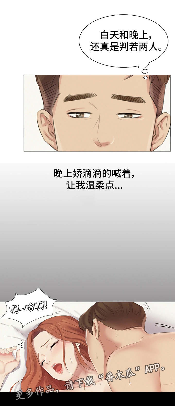 工厂危机漫画,第16章：调职5图
