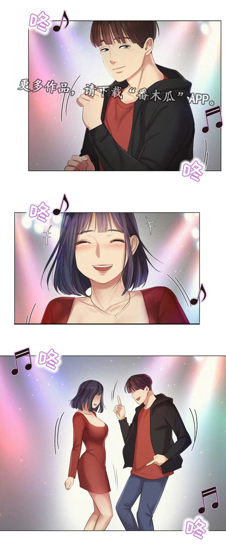 工厂危险岗位工作技巧漫画,第29章：偶遇3图