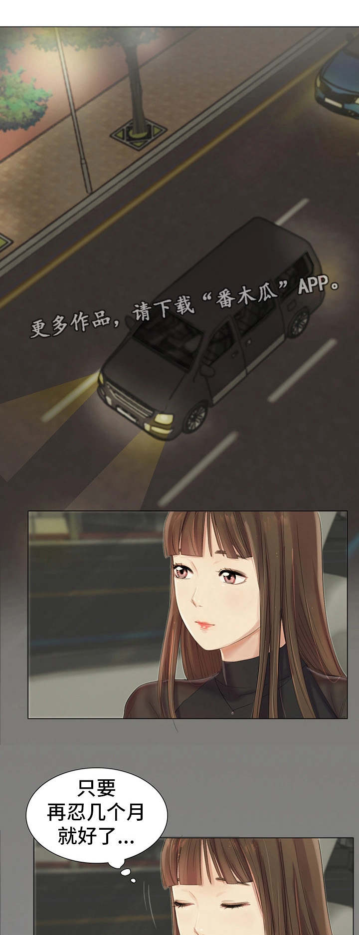 工厂危机韩漫又名什么漫画,第14章：逃离这里1图