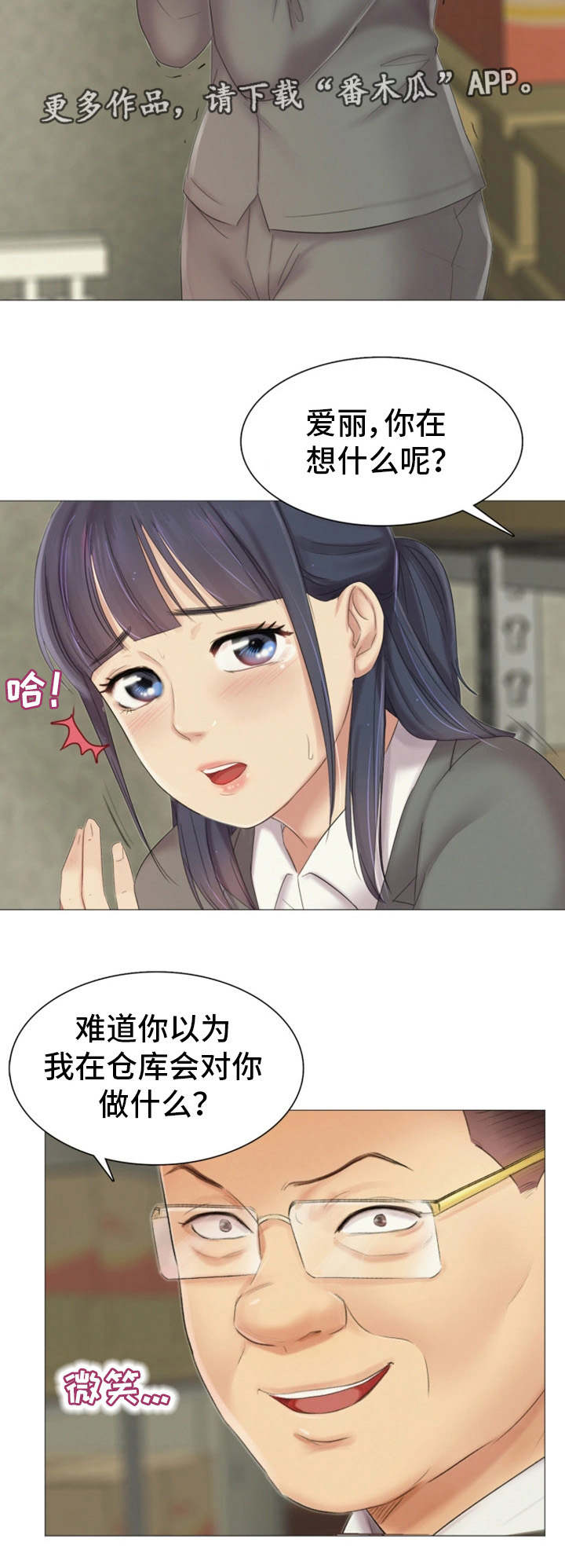 暗区突围丧尸危机漫画,第19章：做什么4图