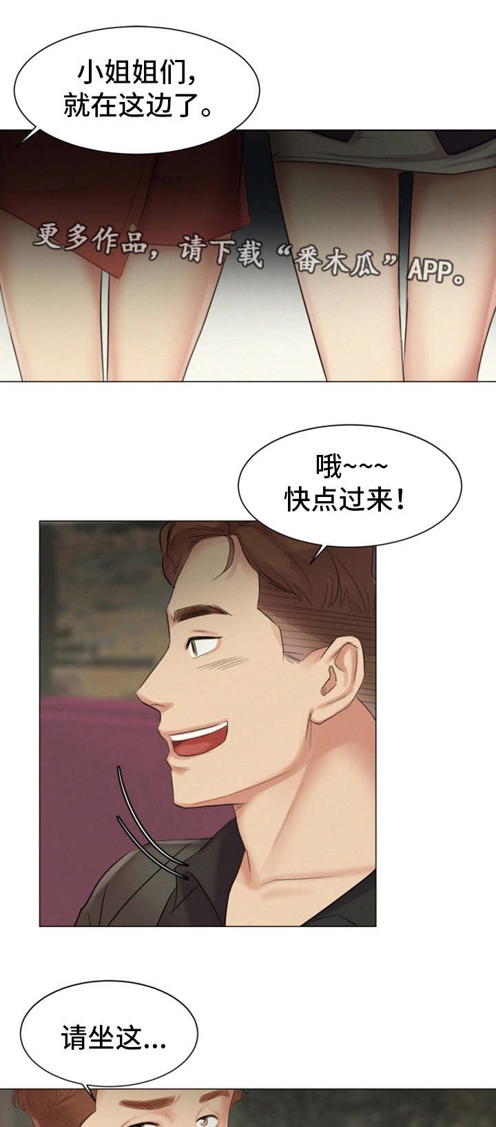 工厂危机漫画,第29章：偶遇3图