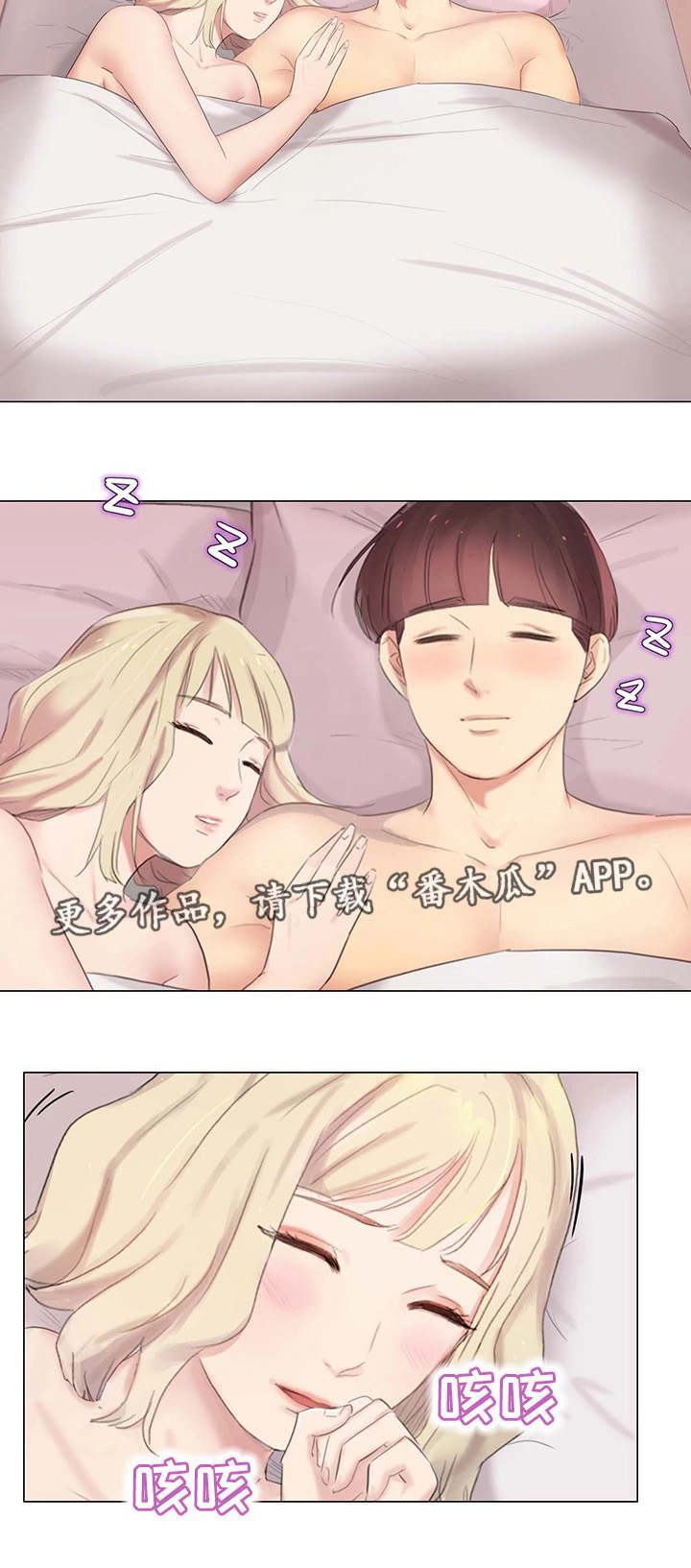 工厂危机漫画,第14章：逃离这里2图