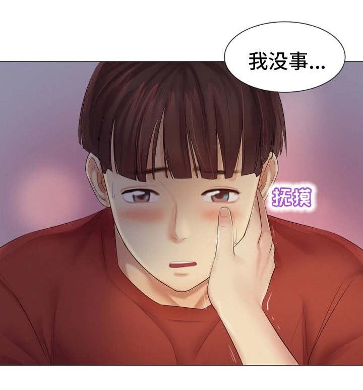 工厂危机应对方案漫画,第33章：深爱的人2图