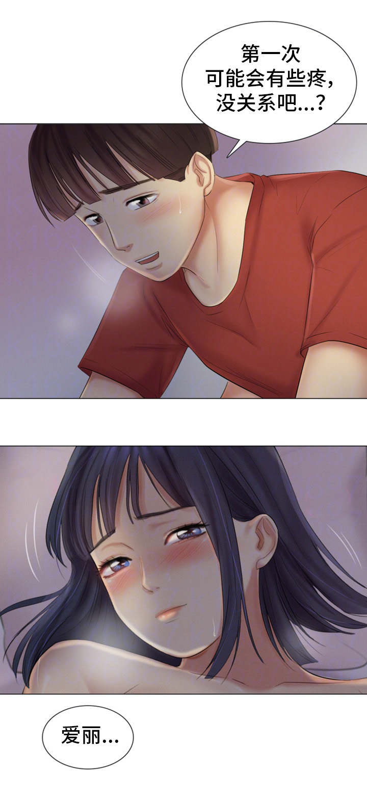 工厂危机韩漫又名什么漫画,第33章：深爱的人5图