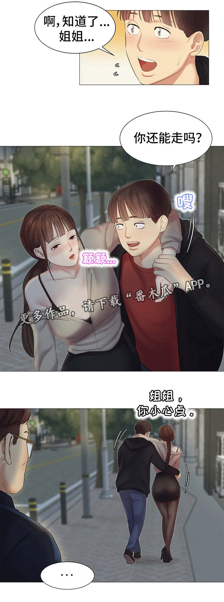 工厂危机漫画,第24章：送回家5图