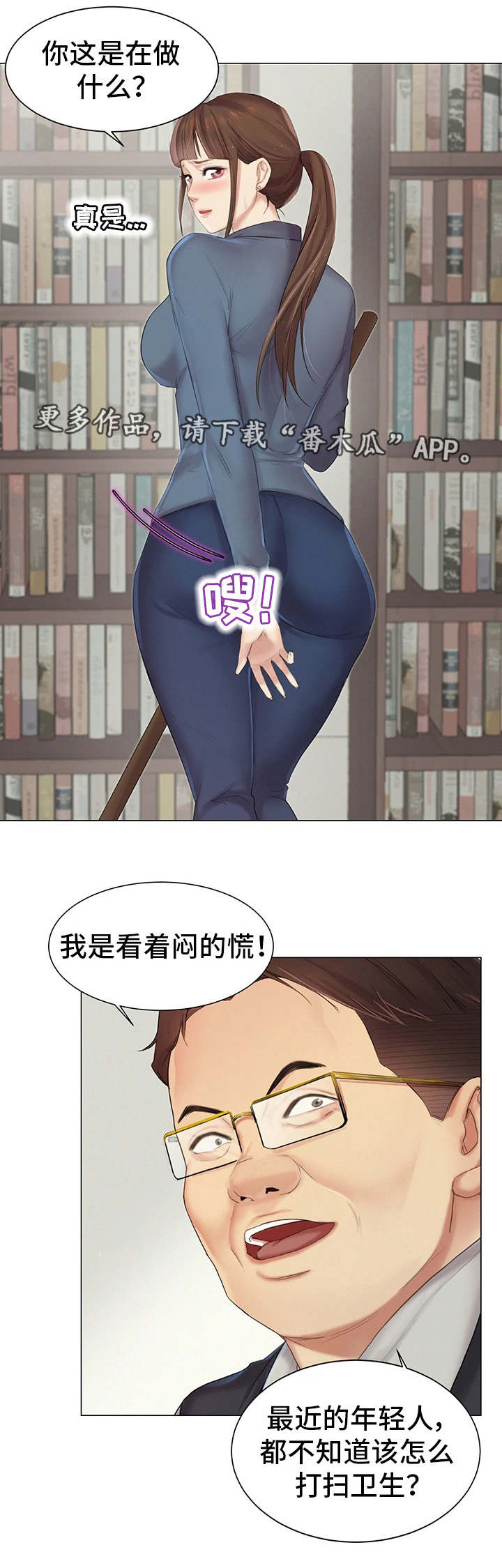 工厂危险品智能化管理漫画,第10章：惦记3图