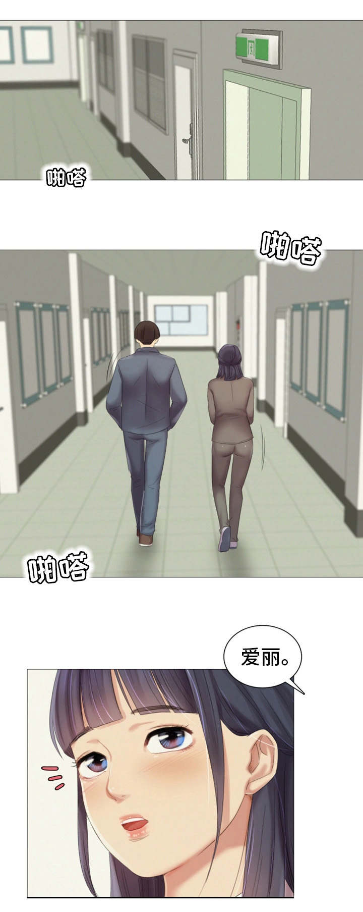 工厂危机漫画,第20章：安慰2图