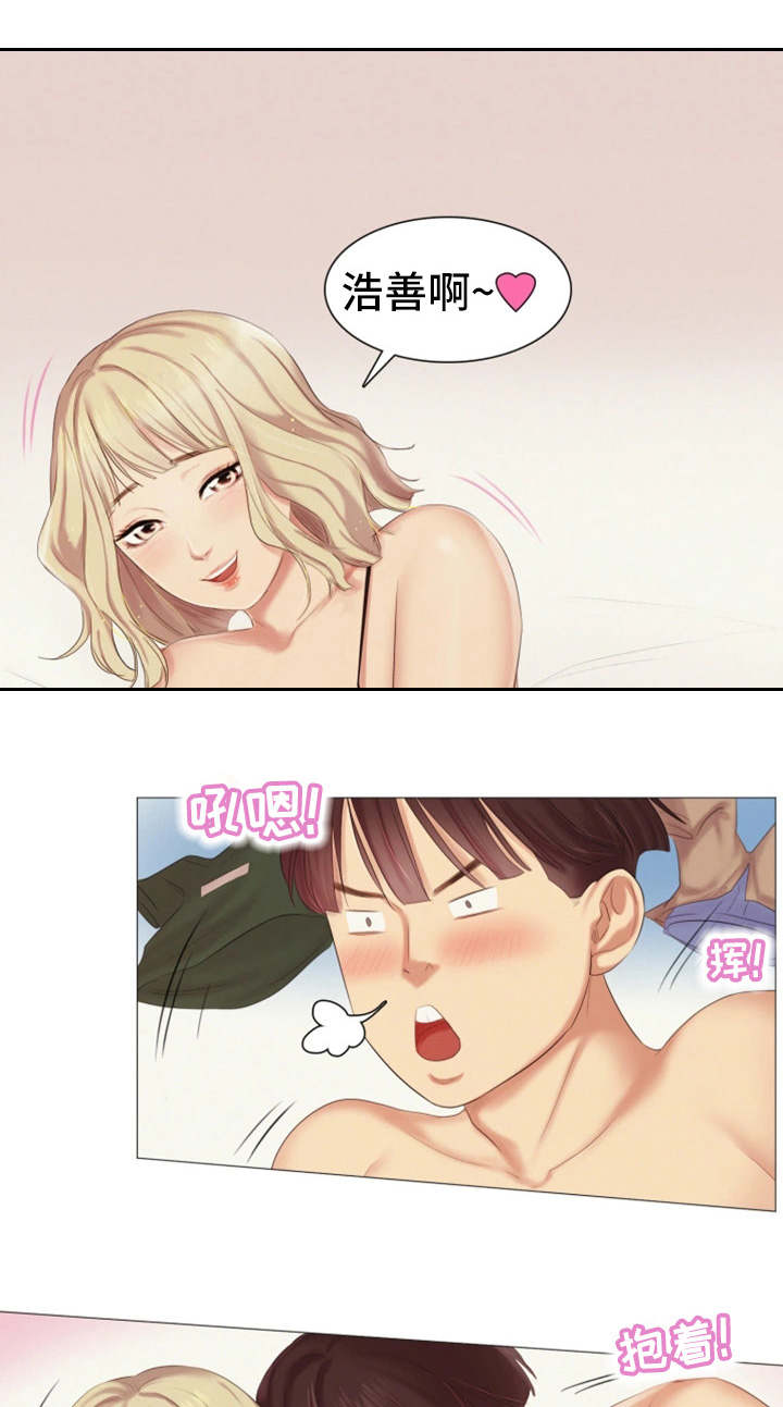 工厂危机漫画,第21章：正中要害1图