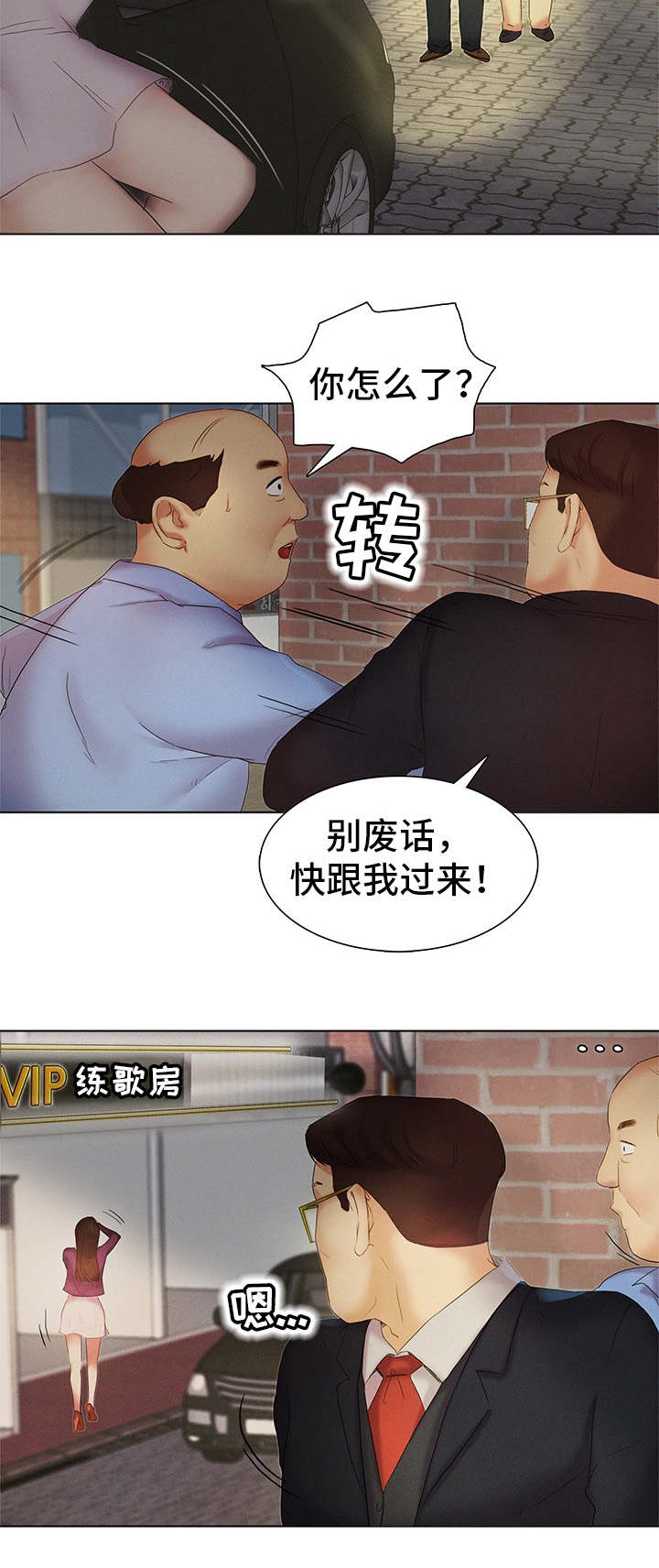工厂危机1完整版漫画,第5章：看好戏5图