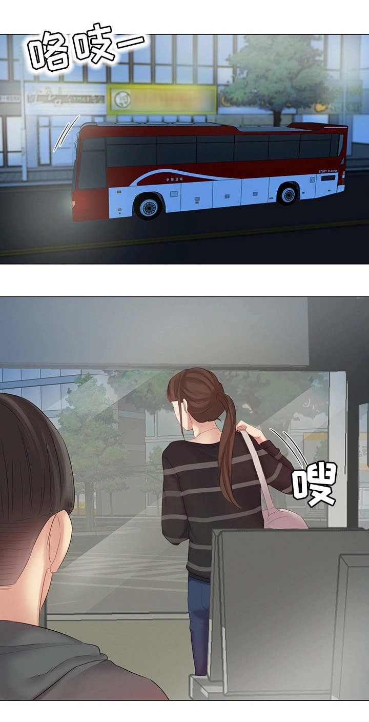 工厂危机1完整版漫画,第11章：跟踪1图