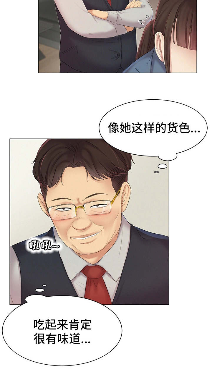 工厂危险品智能化管理漫画,第10章：惦记1图