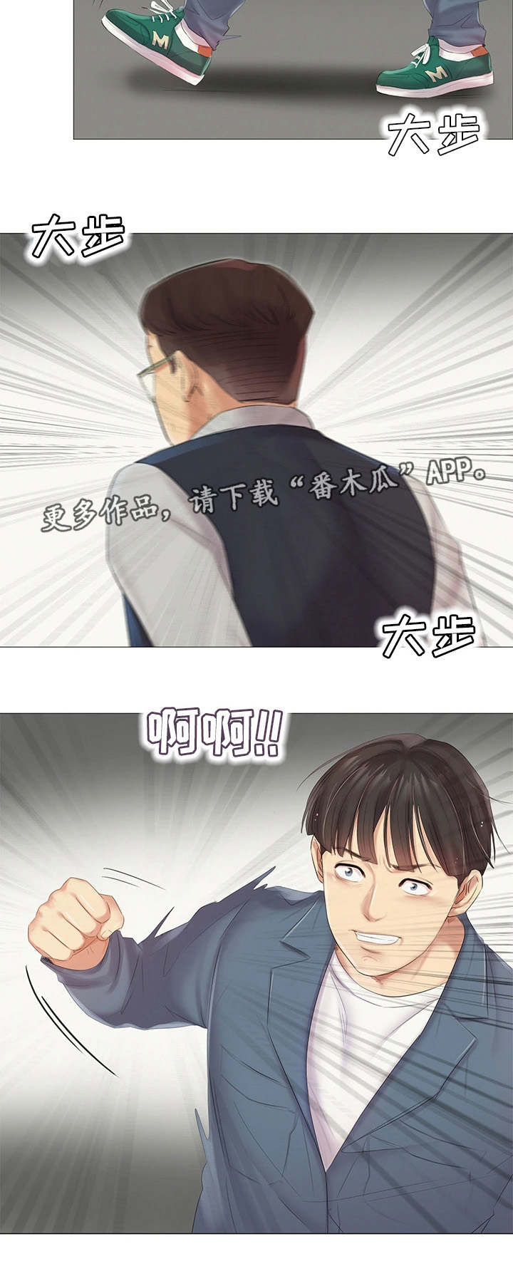 工厂危机漫画,第16章：调职4图