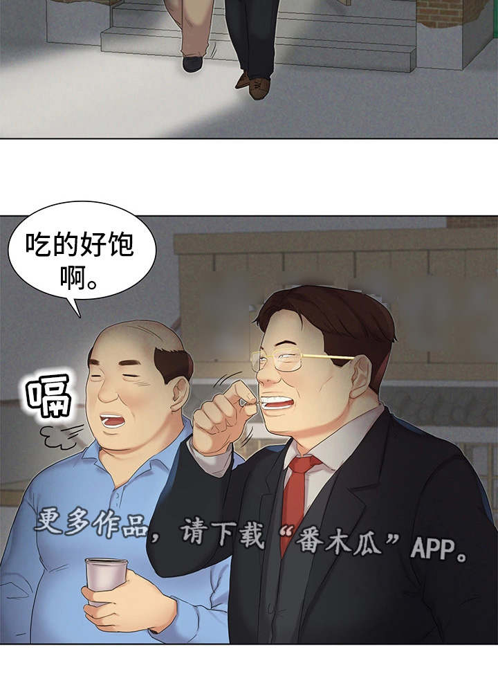 工厂危机1完整版漫画,第5章：看好戏1图