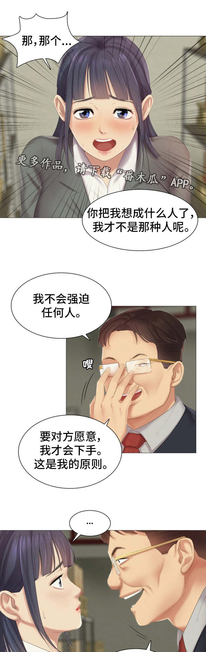 暗区突围丧尸危机漫画,第19章：做什么5图