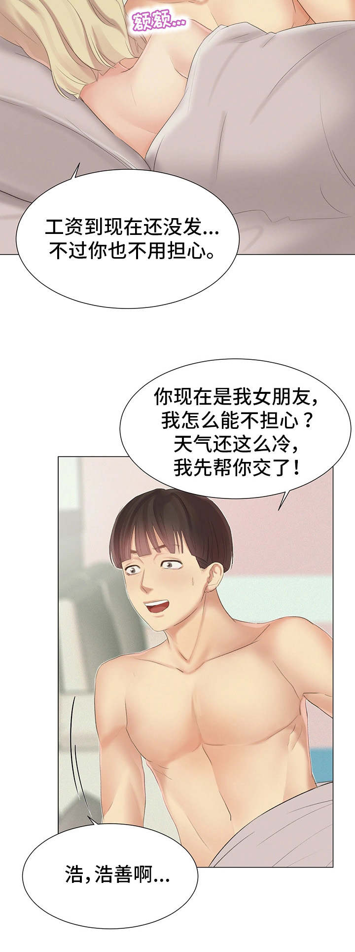 工厂危机漫画,第14章：逃离这里4图