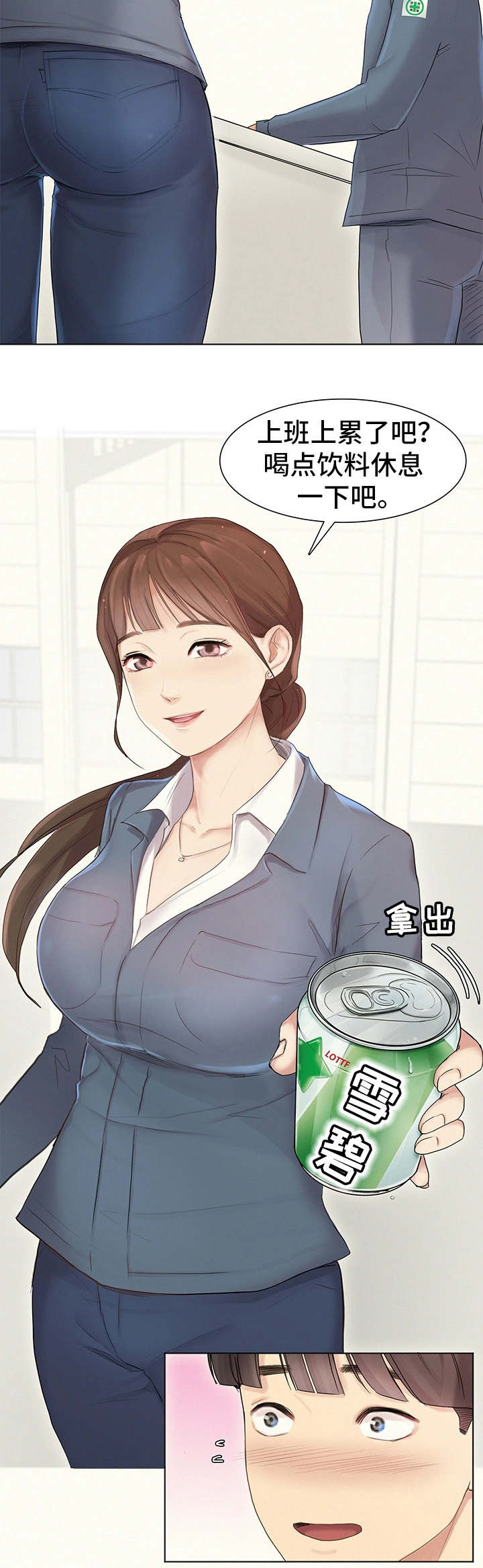 工厂危机漫画,第1章：工厂5图