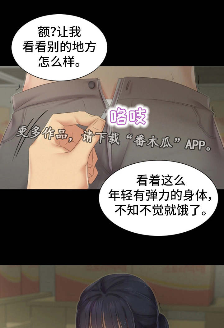 工厂危机韩漫又名什么漫画,第18章：不见了2图