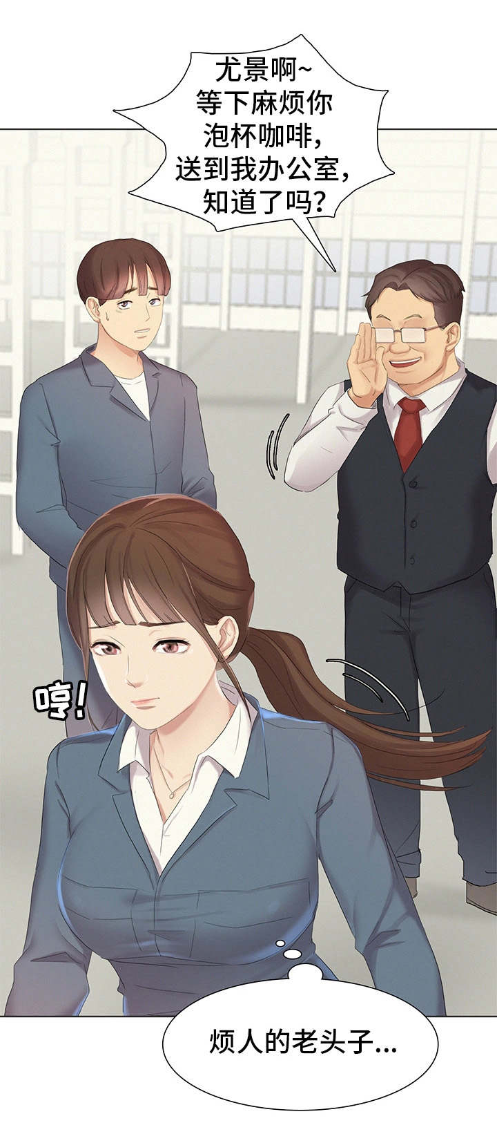 工厂危险有哪些漫画,第1章：工厂2图