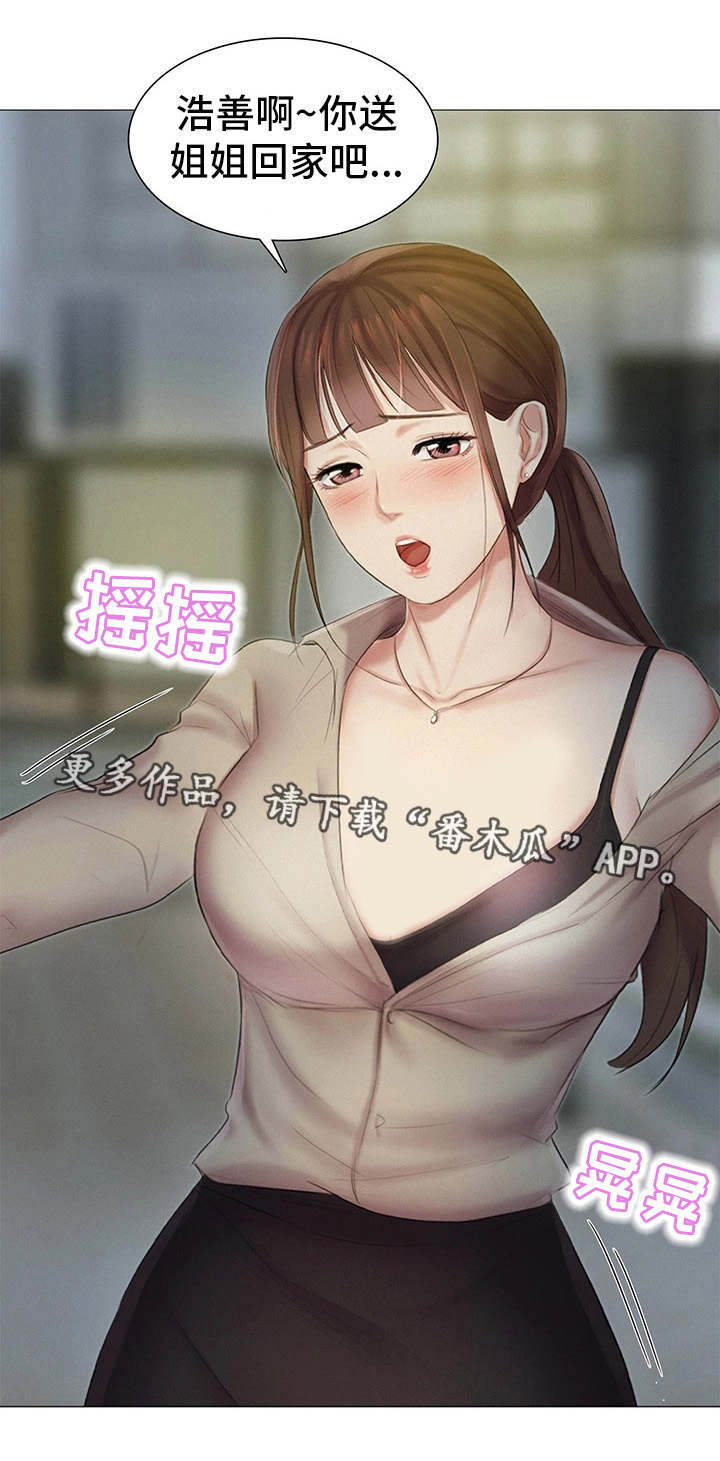 工厂危机漫画,第24章：送回家4图