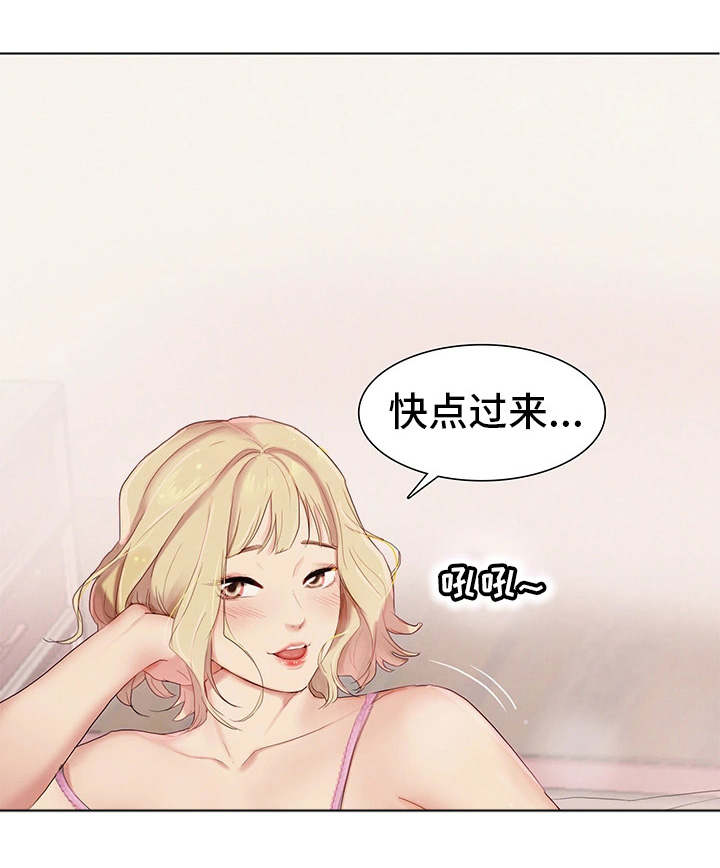 工厂危机漫画,第6章：桃花运4图