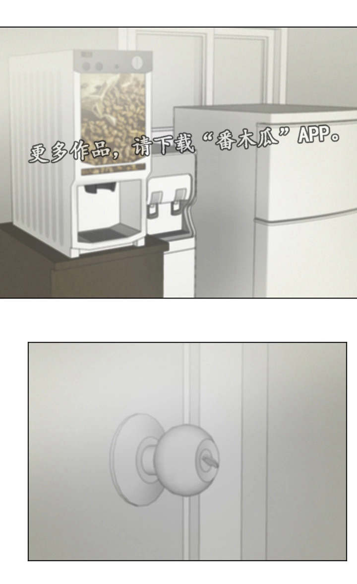 工厂危机漫画,第8章：不认账4图