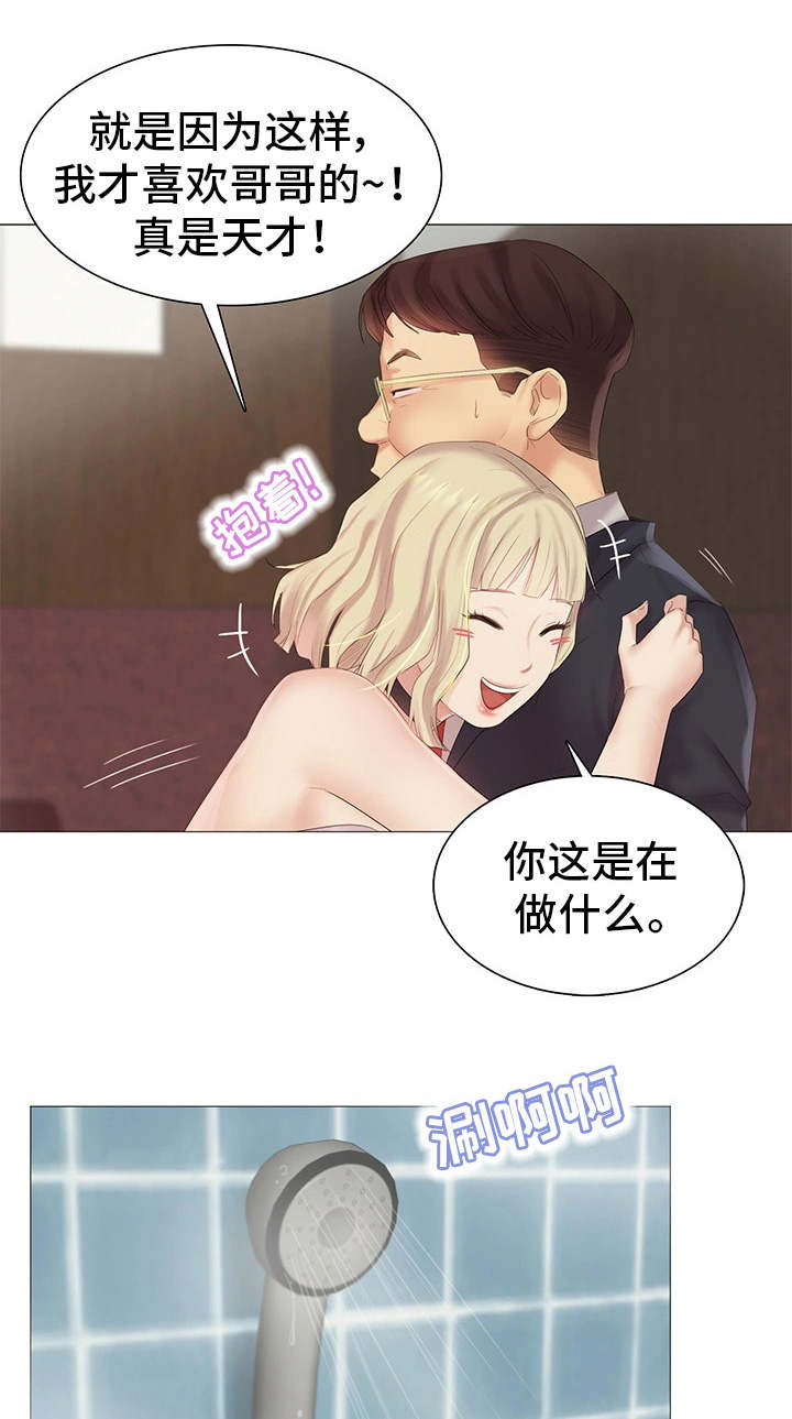 工厂危废区标准漫画,第15章：挑战性2图