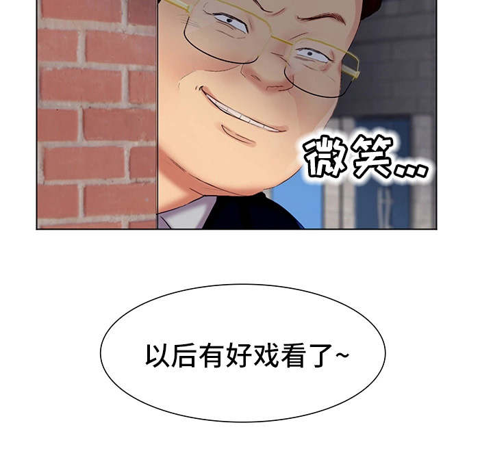 工厂危险岗位工作技巧漫画,第5章：看好戏2图