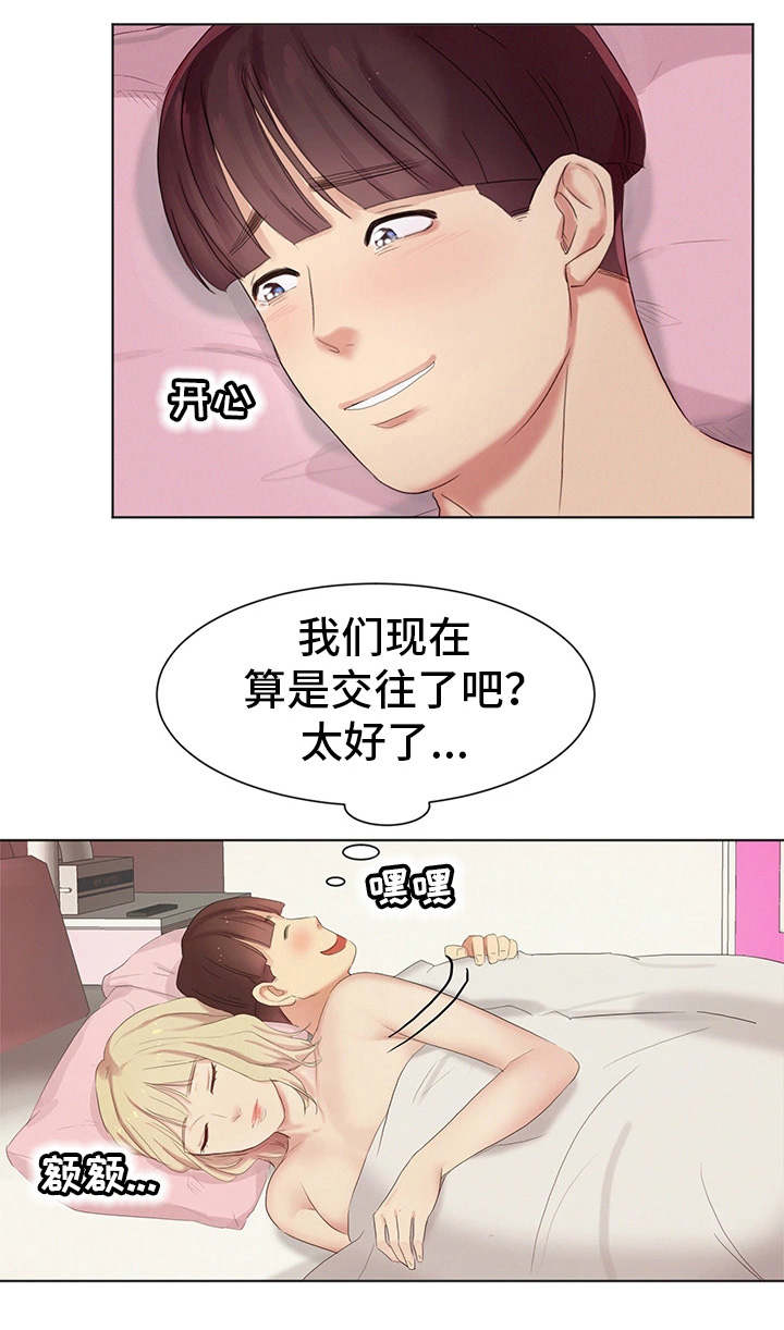 工厂危险有哪些漫画,第6章：桃花运3图
