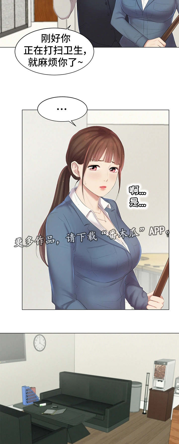 工厂危机漫画,第10章：惦记4图