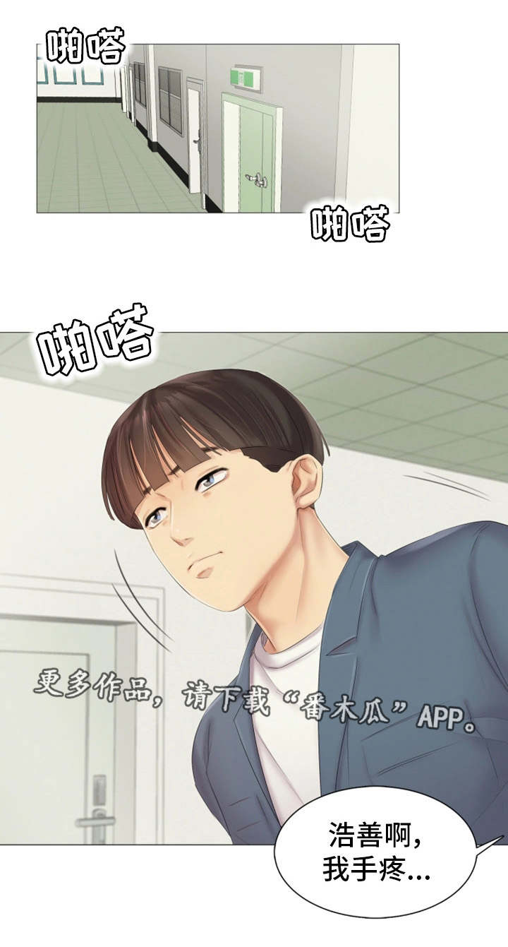 工厂危机漫画,第17章：帮忙5图