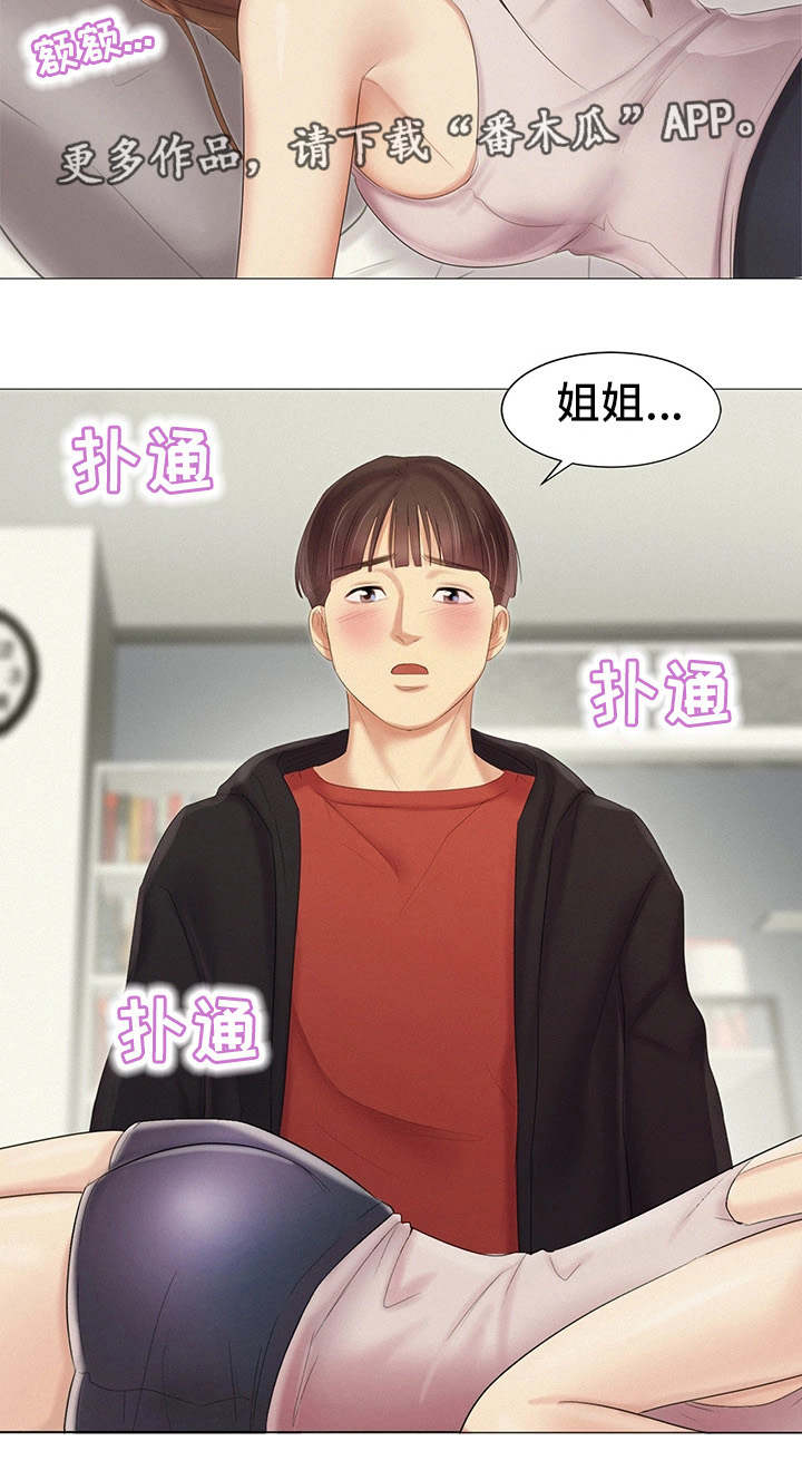 工厂危险岗位工作技巧漫画,第25章：她的梦想3图