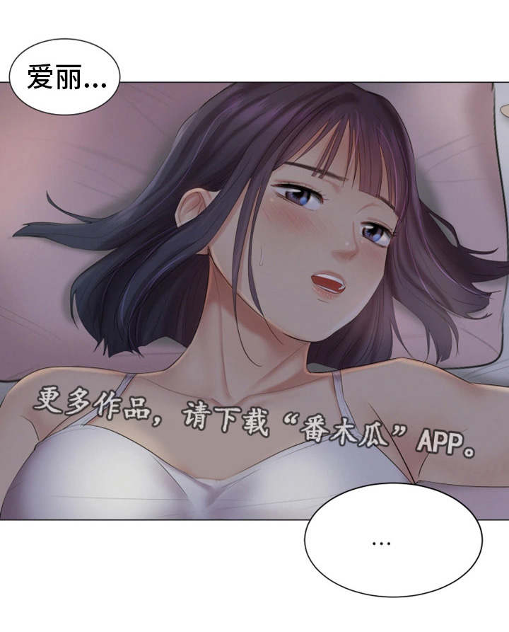 工厂危机漫画,第32章：她的心意4图
