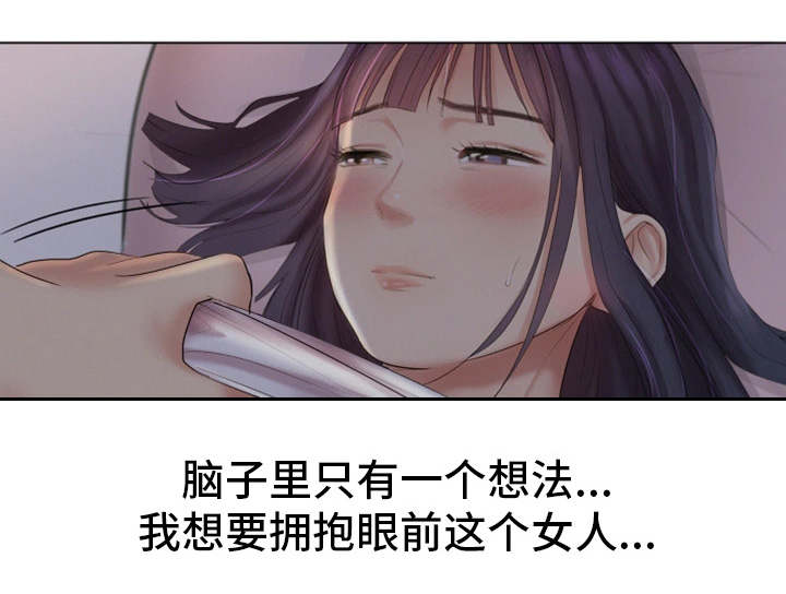 工厂危机漫画,第32章：她的心意2图