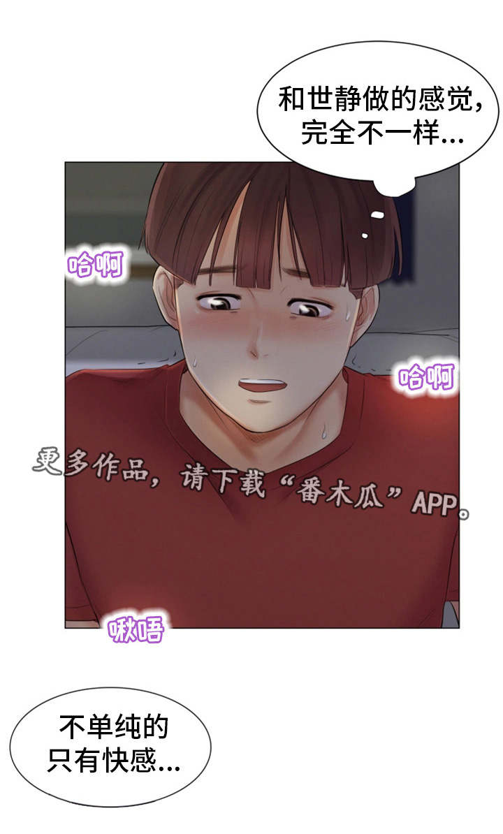 工厂危险的工作排行漫画,第32章：她的心意4图