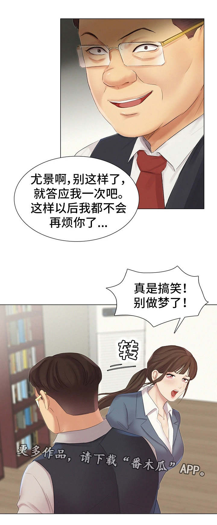 工厂危机具体玩法介绍漫画,第10章：惦记1图