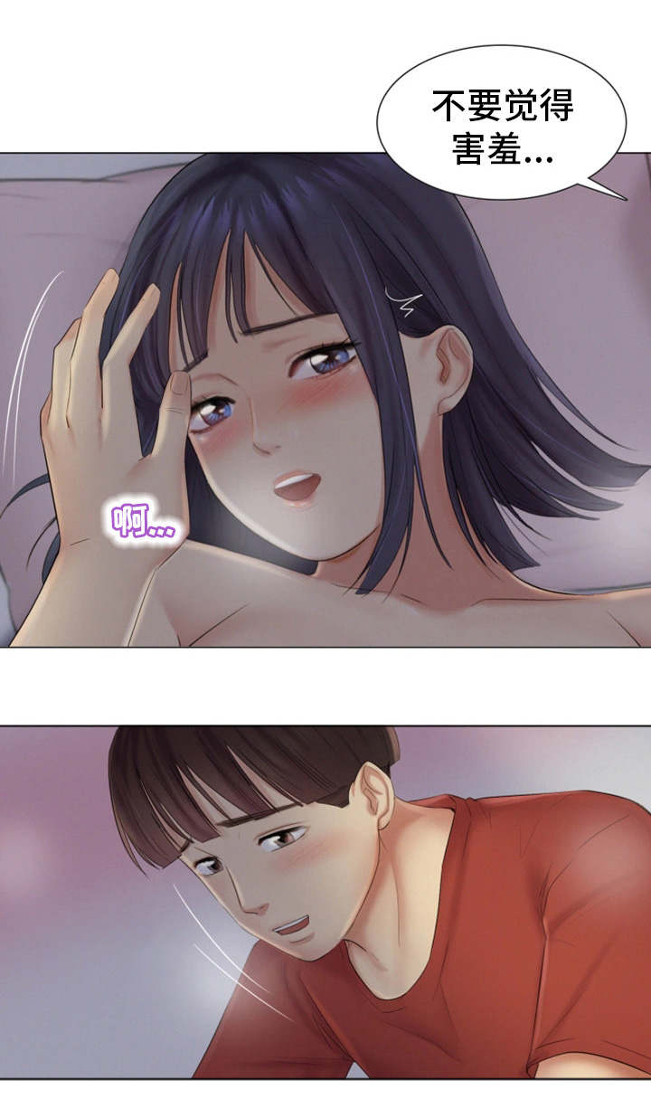 工厂危机韩漫又名什么漫画,第33章：深爱的人3图