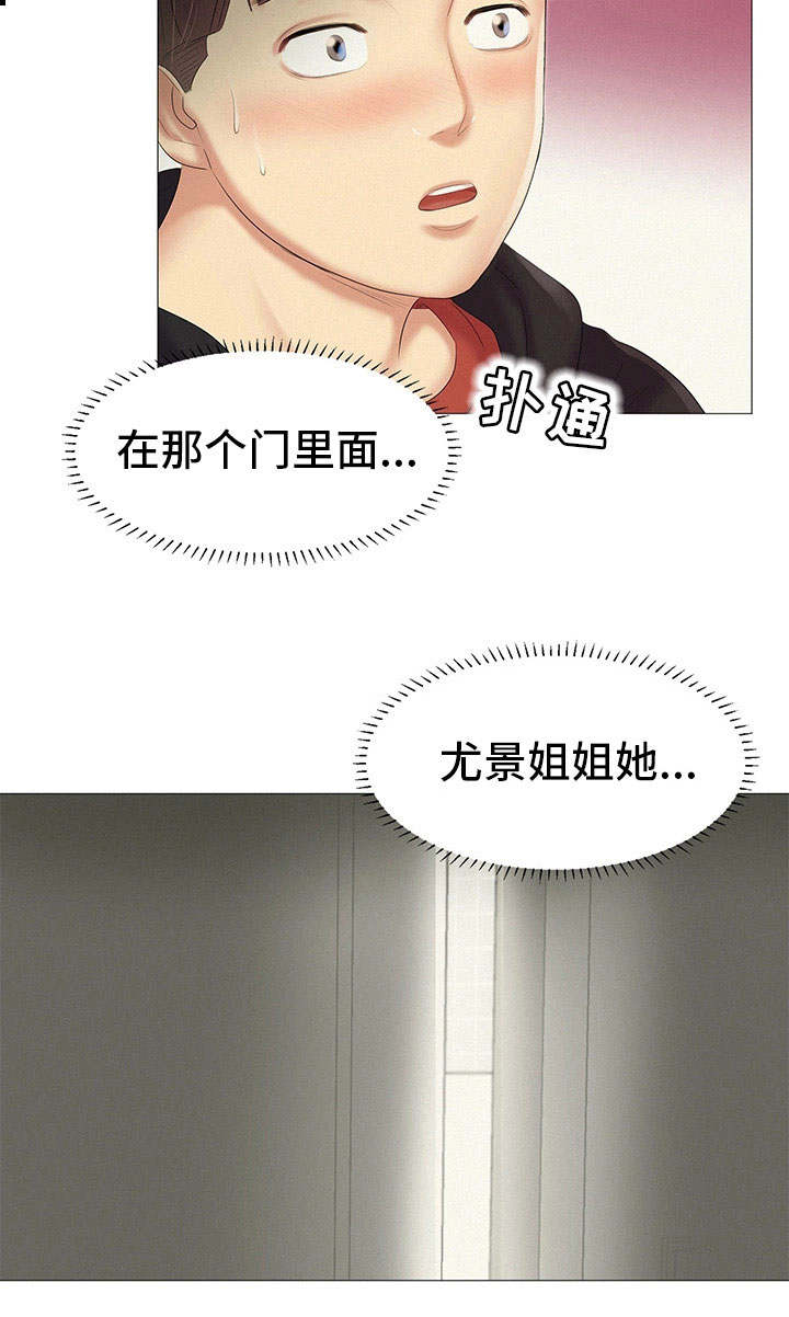 工厂危机1完整版漫画,第24章：送回家2图