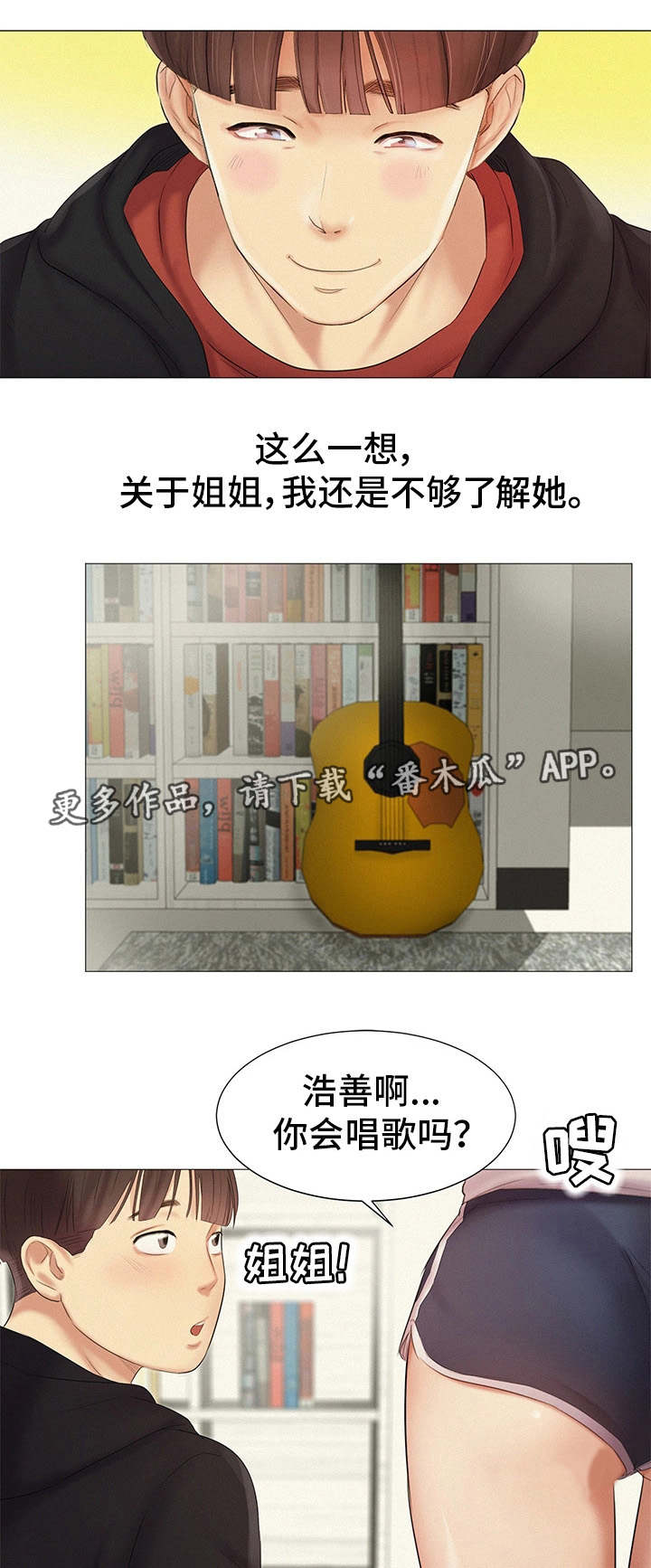 工厂危机漫画,第25章：她的梦想4图