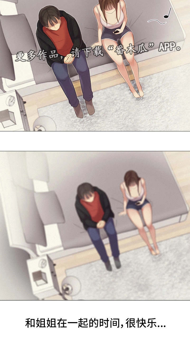 工厂危险的工作排行漫画,第25章：她的梦想4图