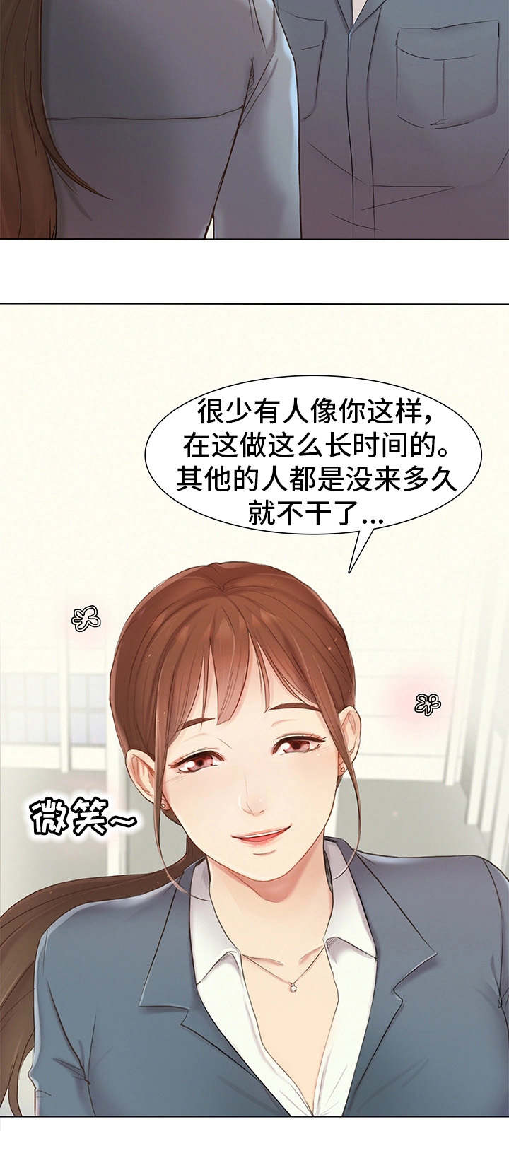 工厂危机漫画,第1章：工厂2图
