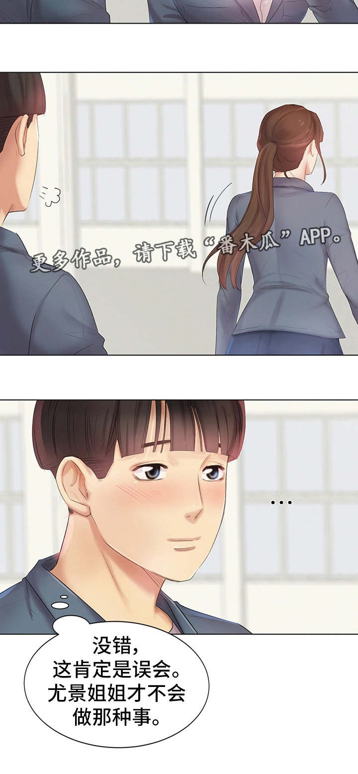 工厂危险品泄漏英文翻译漫画,第7章：调查清楚2图