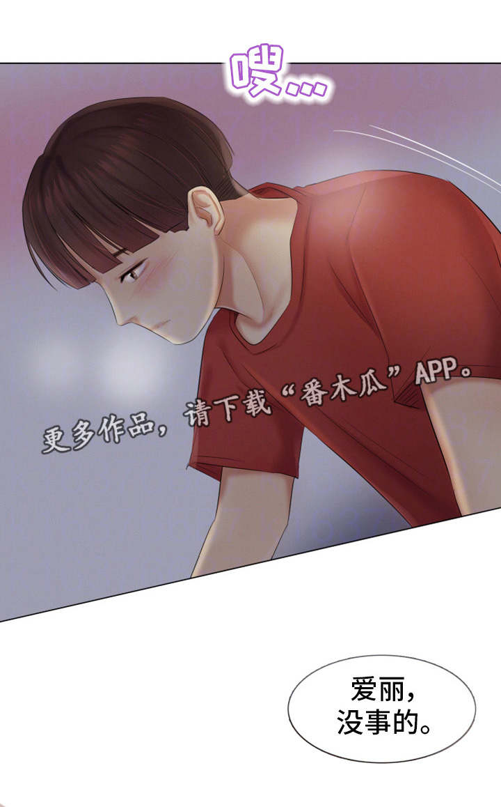 工厂危机韩漫又名什么漫画,第33章：深爱的人2图