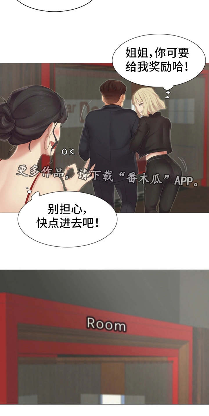 工厂危废区标准漫画,第15章：挑战性2图