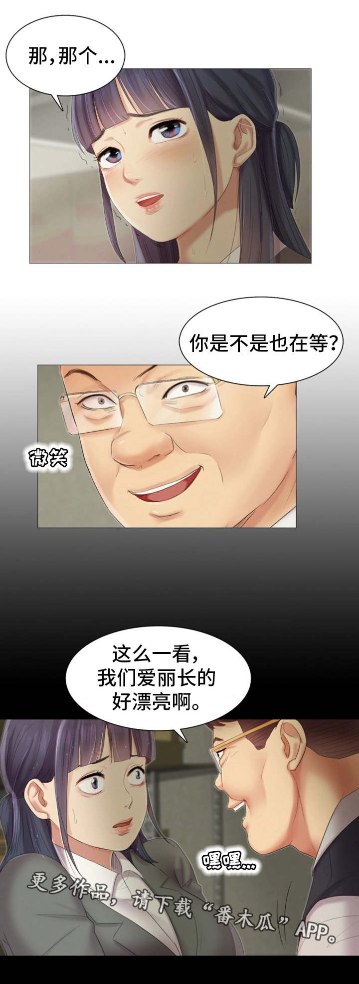 工厂危机漫画,第18章：不见了5图