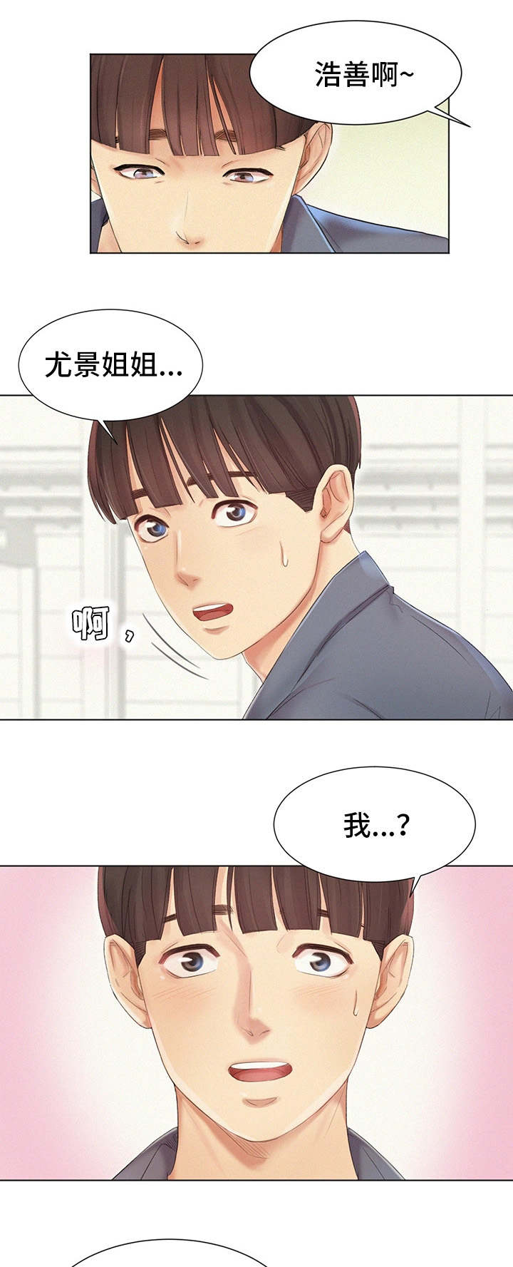 工厂危机漫画,第7章：调查清楚3图