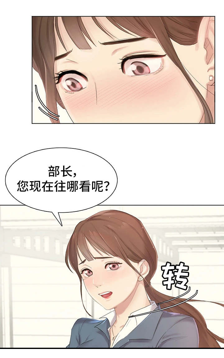 工厂危险有哪些漫画,第1章：工厂5图