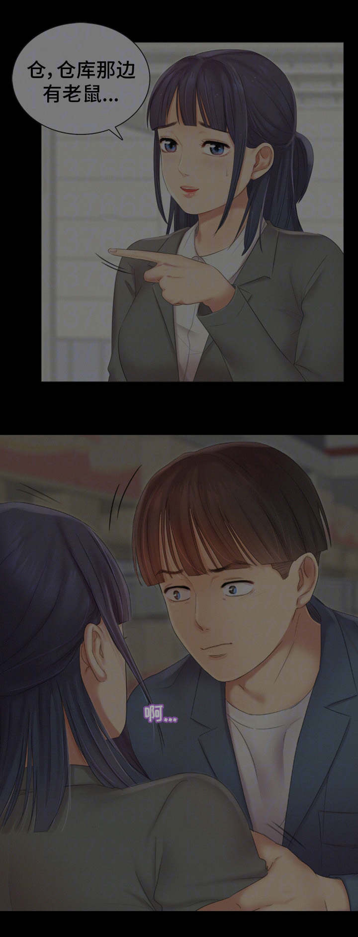 工厂危机漫画,第31章：没有拒绝5图