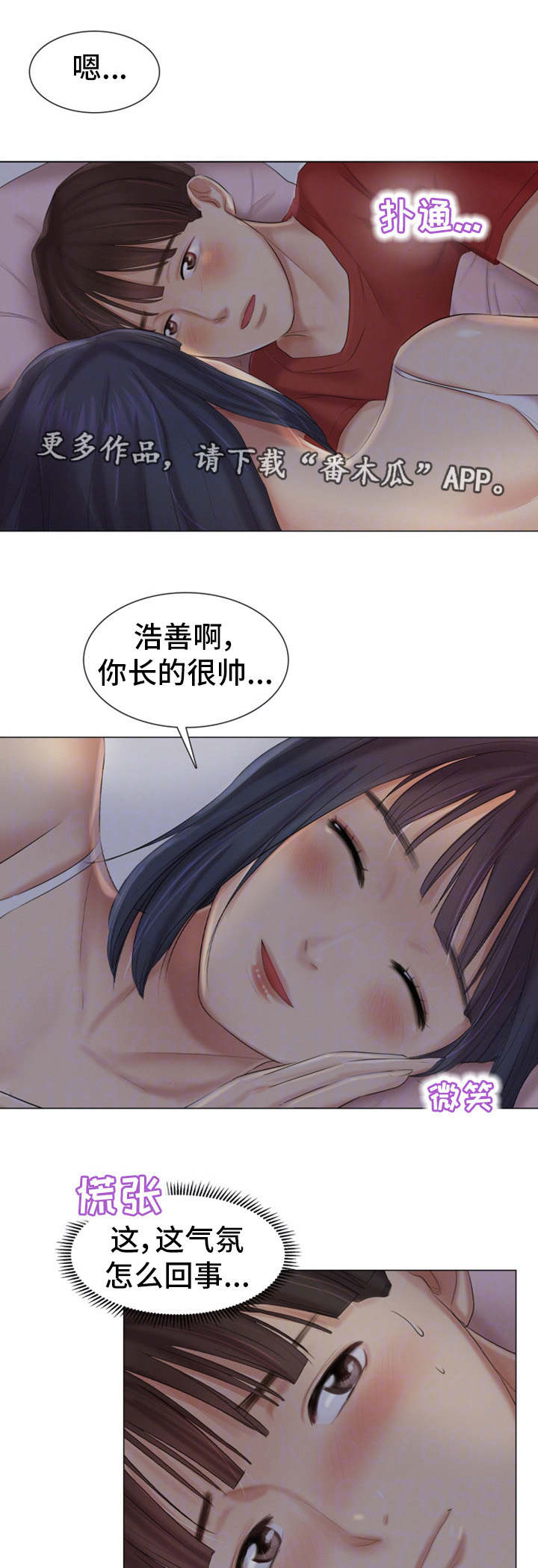 工厂危机漫画,第31章：没有拒绝1图
