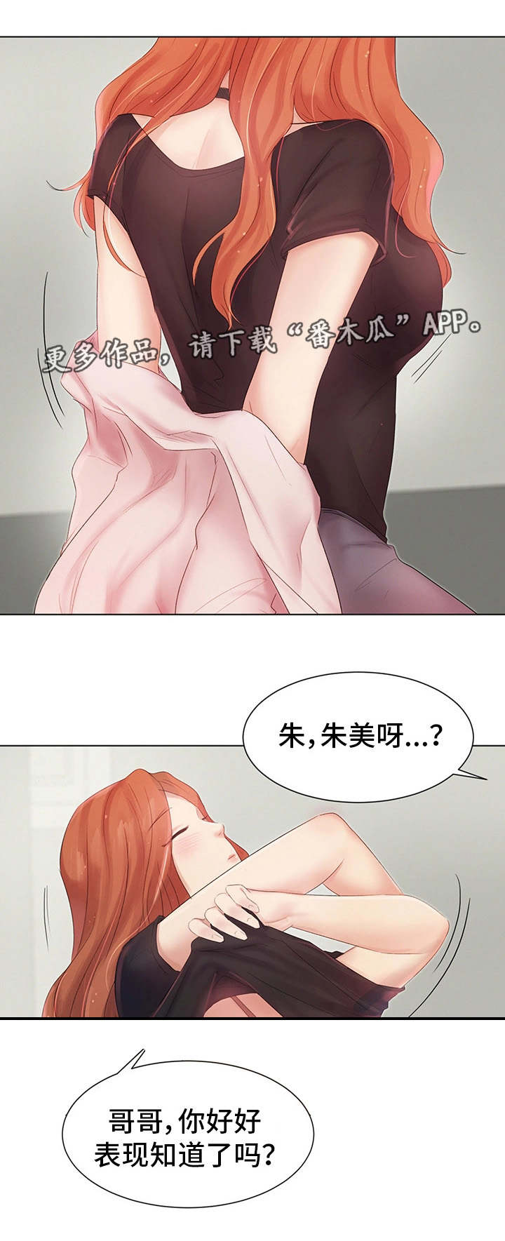 工厂危险岗位工作技巧漫画,第8章：不认账3图