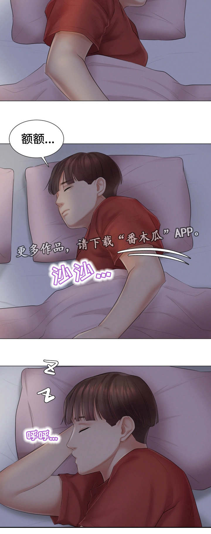 工厂危机漫画,第31章：没有拒绝3图